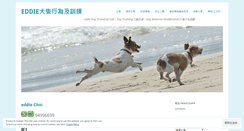 Desktop Screenshot of eddiechoi.com